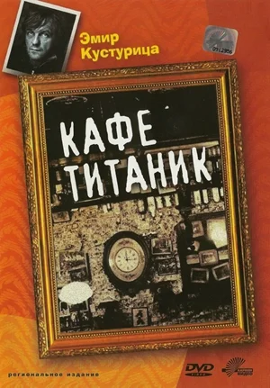 Постер к фильму